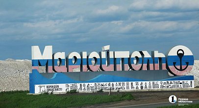 Челябинский фотограф показал, как выглядит Мариуполь весной-2026