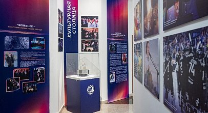 Выставка «Челябинск — культурная столица 2027» открылась в Историческом музее