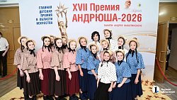 Премия «Андрюша» в 17-й раз собрала талантливых детей и педагогов Южного Урала