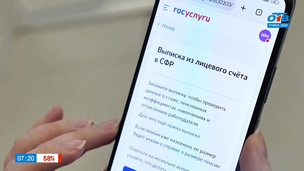 Как узнать информацию о стаже? — в рубрике «Пенсионная азбука»