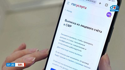 Как узнать информацию о стаже? — в рубрике «Пенсионная азбука»