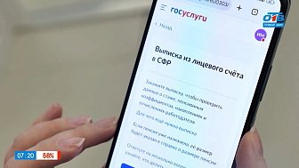 Как узнать информацию о стаже? — в рубрике «Пенсионная азбука»