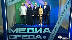 В Челябинске стартовала премия «Медиасреда» для молодых журналистов