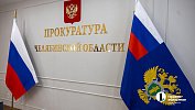 В Челябинске суд обратил в доход государства 11 млн переплаты по налогам