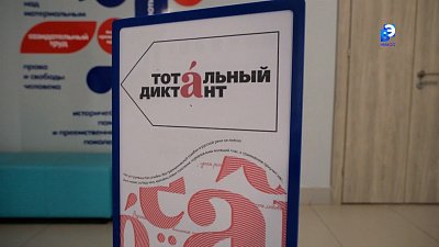 Жители Миасса присоединились к всемирной акции повышения грамотности