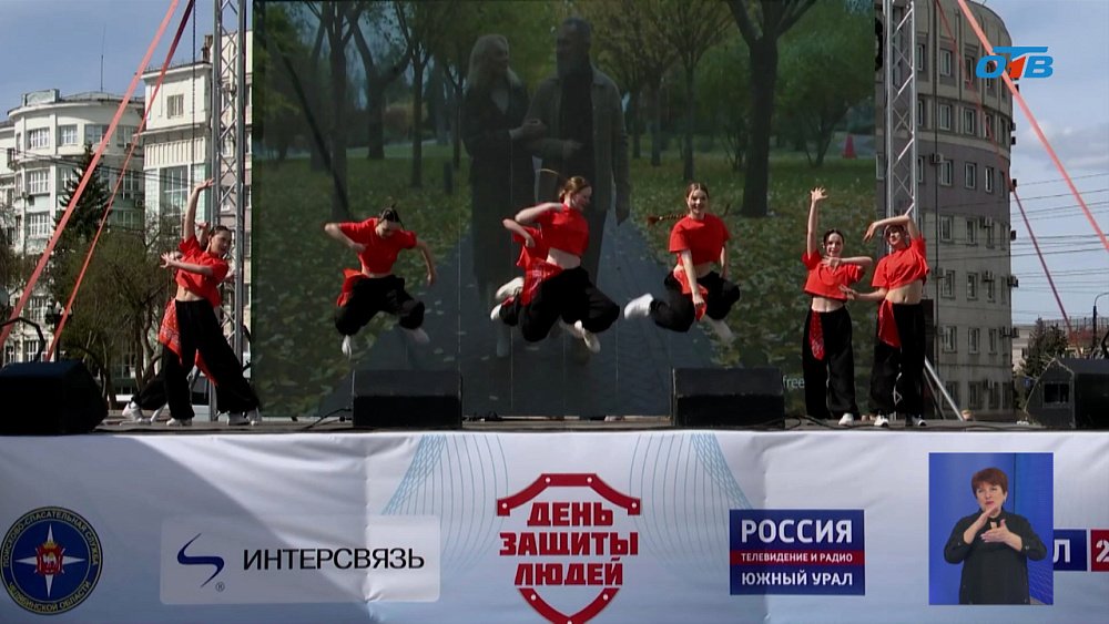 В Челябинске прошел «День защиты людей»