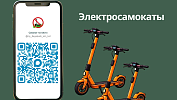 В Челябинске подвели первые итоги работы чат‑бота «Самокат на место»