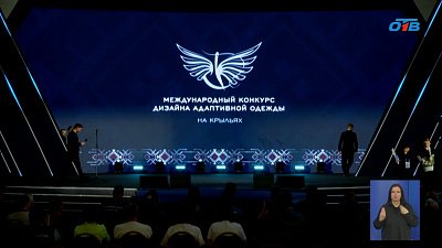 Челябинская область приняла участие в конкурсе «На крыльях»