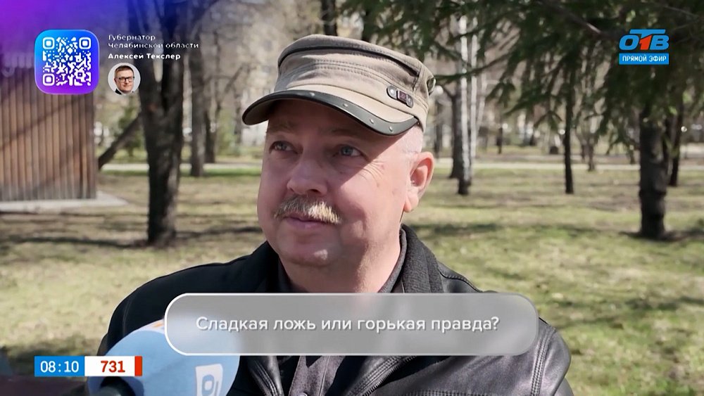 Секреты челябинцев в опросе «День мухлевщиков»