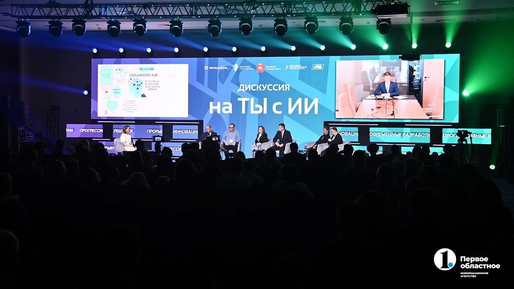 Челябинская область вошла в топ‑3 регионов по эффективности ИИ‑решений