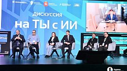 Челябинская область вошла в топ‑3 регионов по эффективности ИИ‑решений