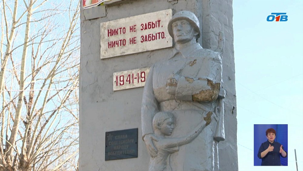 На Южном Урале «Новатэк» восстанавливает мемориалы ВОВ