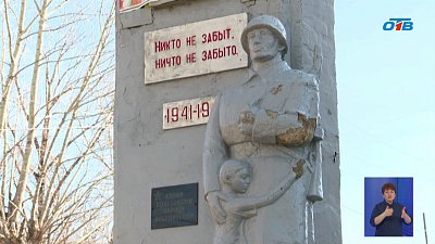 На Южном Урале «Новатэк» восстанавливает мемориалы ВОВ