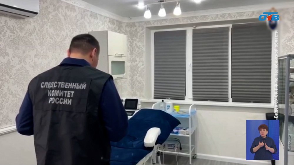 В Челябинской области псевдокосметологов задержали силовики