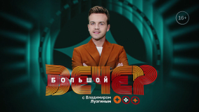 Тема «Большого вечера» — джаз на Южном Урале