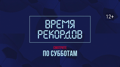 На ОТВ рассказывают о спортивных достижениях южноуральцев