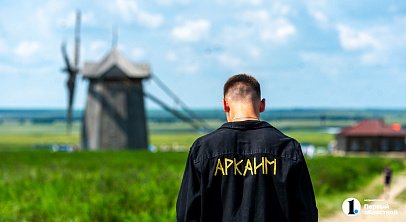 Заповедник «Аркаим» открывает новый сезон с 1 мая: что нового