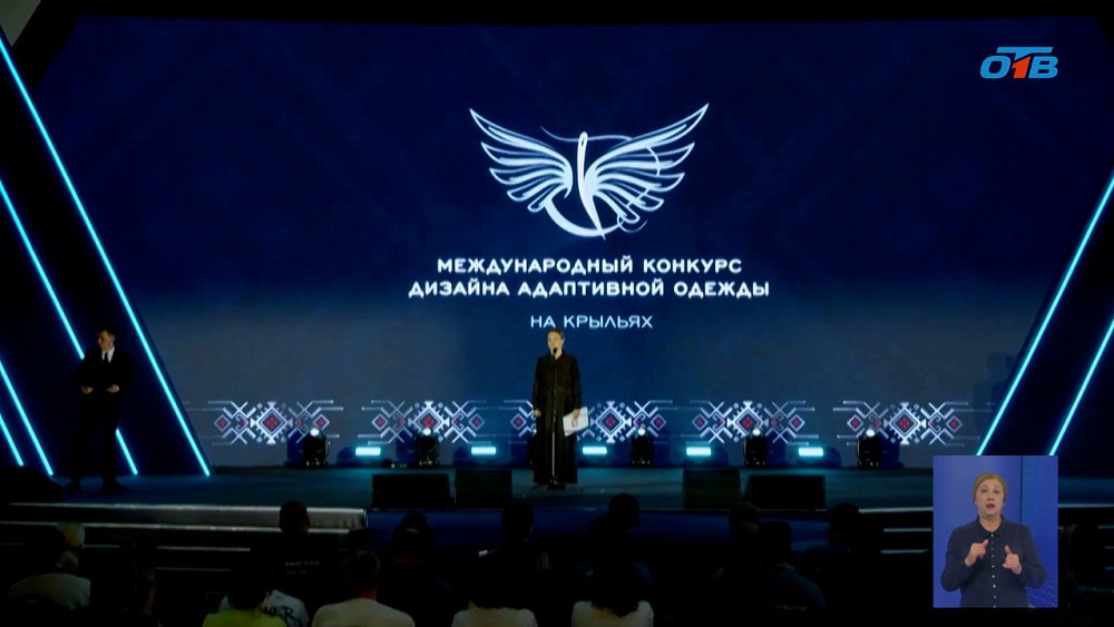 Южноуральские дизайнеры представили коллекции адаптивной одежды