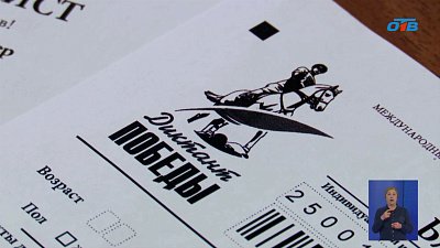 Южноуральцы написали «Диктант Победы»