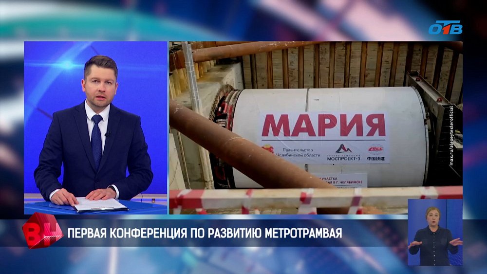 Челябинск принял первую в России конференцию по развитию метротрамвая