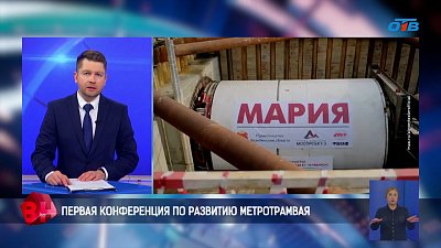 Челябинск принял первую в России конференцию по развитию метротрамвая