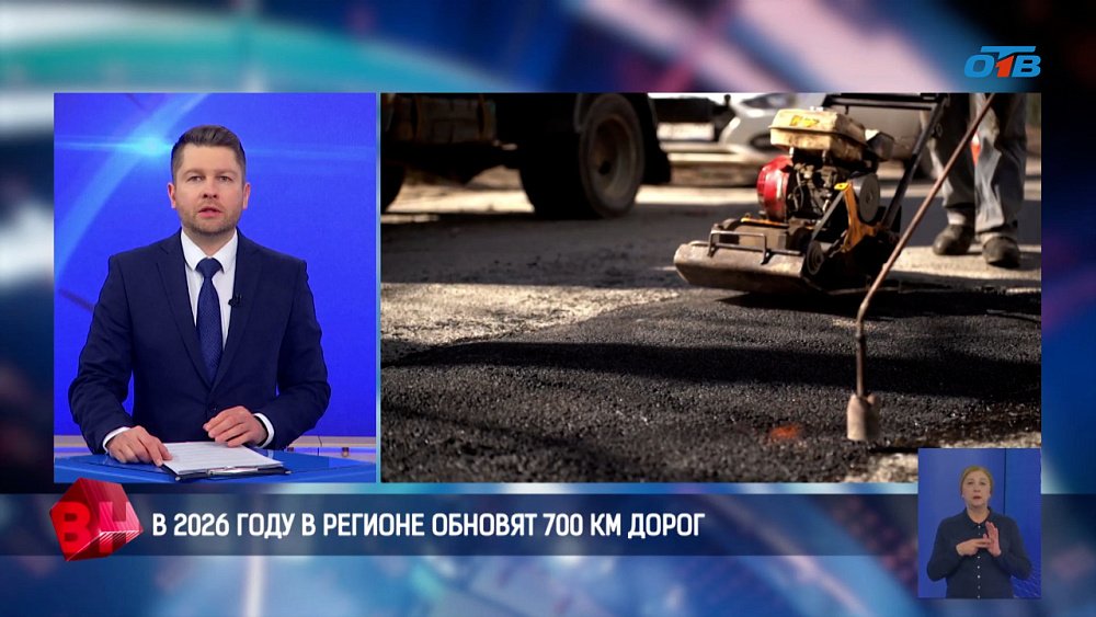 Южный Урал стал лидером по инфраструктурным проектам