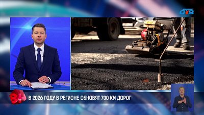 Южный Урал стал лидером по инфраструктурным проектам