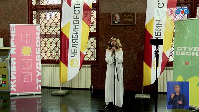 В банке Челябинска прозвучали стихи юных южноуральцев