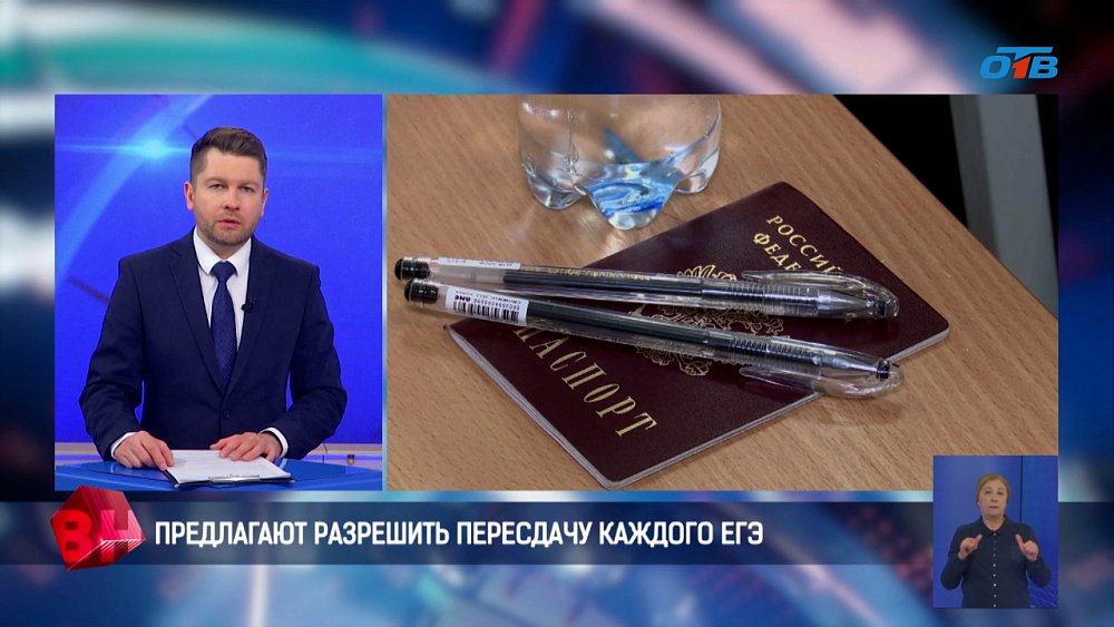 Депутаты Госдумы предложили разрешить пересдачу каждого ЕГЭ