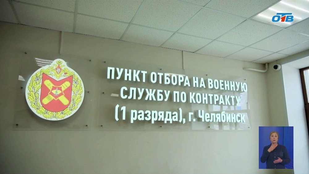 Каждую неделю из Челябинска в зону СВО отправляются десятки добровольцев