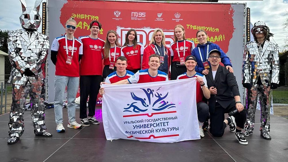 Челябинские студенты поборются за победу на Всероссийском фестивале ГТО