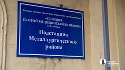 Челябинский реаниматолог 22 года вытаскивает людей с того света
