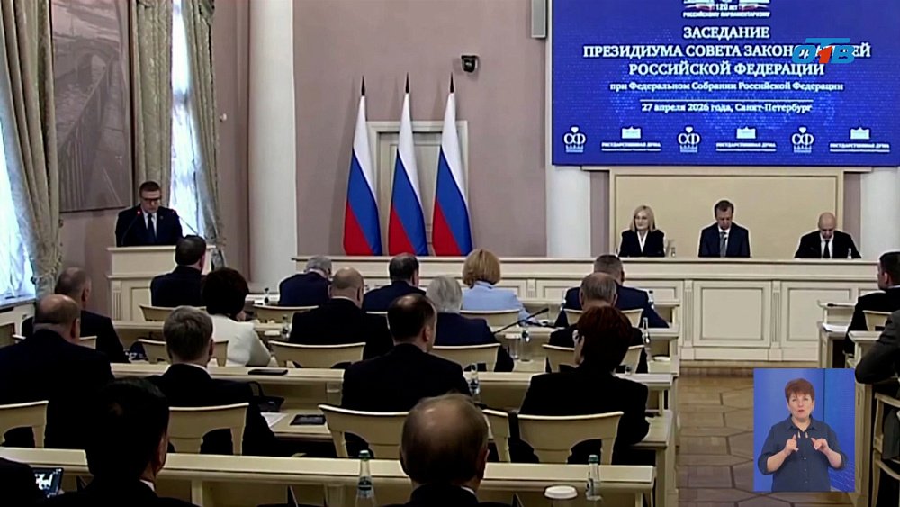 Алексей Текслер предложил новые меры по укреплению бюджетов на Совете законодателей РФ