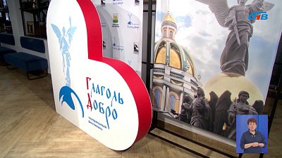 В Челябинске проходит фестиваль православных коллективов «Глаголь добро»