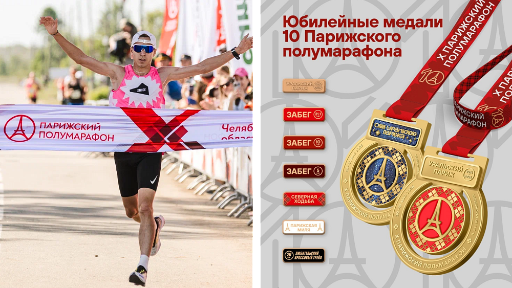 Организаторы показали эскиз медалей Парижского полумарафона — 2026