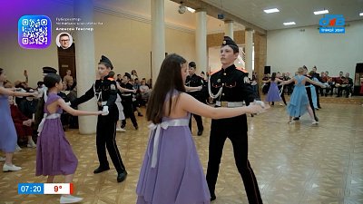 Изящные па в сюжете «Бал кадетов»