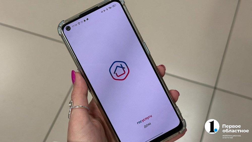 В апреле южноуральцы составили 20 тысяч заявок в приложении «Госуслуги Дом»