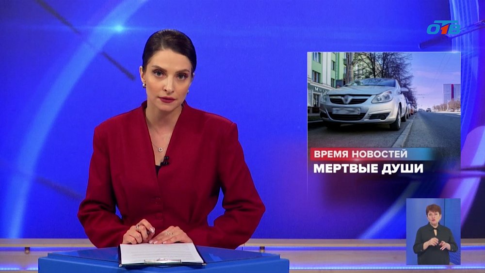 Почему автомобили умерших граждан продолжают ездить и нарушать ПДД