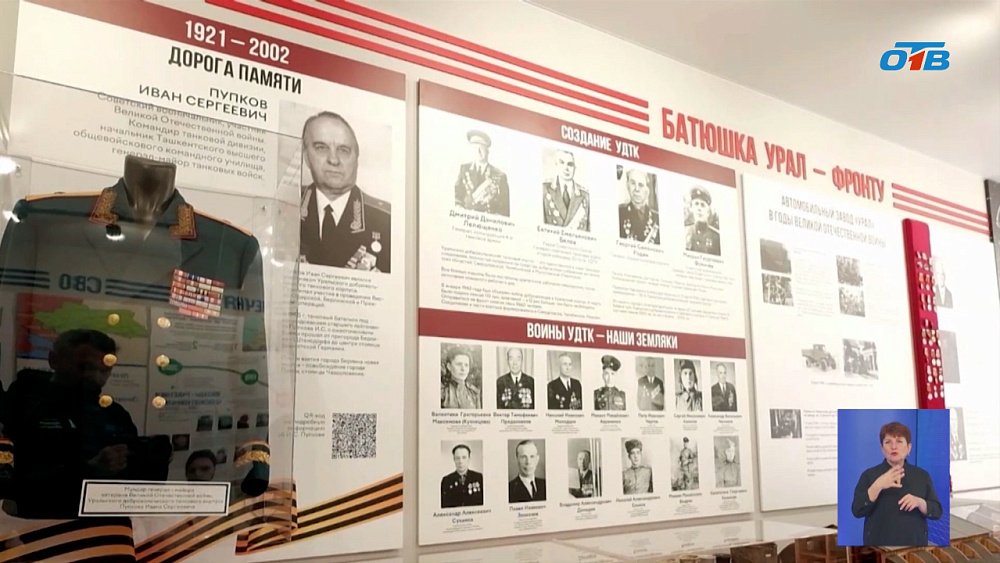 В Миассе открыли школьный музей Победы