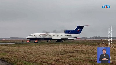 В аэропорту Челябинска отработали действия при ЧП