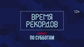 На телеканале ОТВ рассказывают о достижениях южноуральских спортсменов