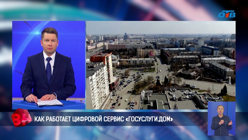Все больше южноуральцев пользуются цифровым сервисом «Госуслуги. Дом»