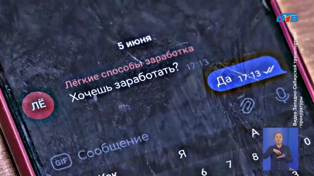 Как не стать «расходником» для преступников
