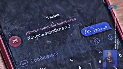 Как не стать «расходником» для преступников