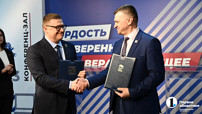 «Единая Россия» и профсоюзы Челябинской области заключили соглашение о партнерстве