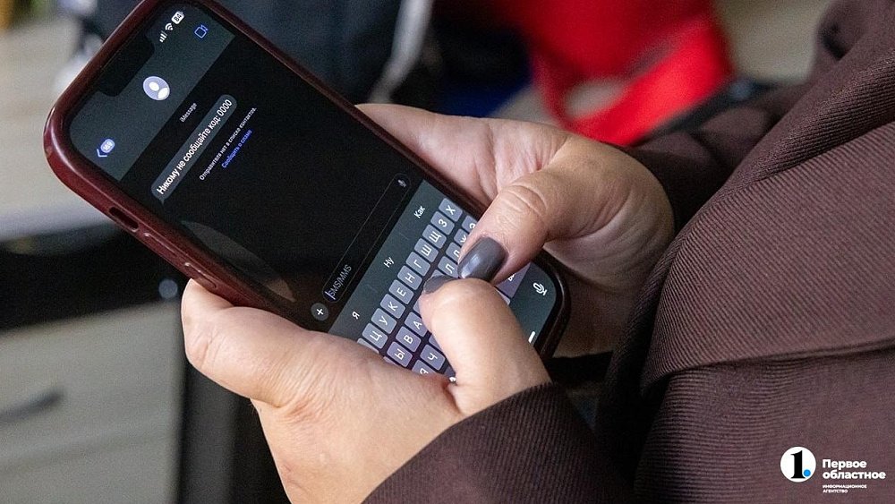 Южноуральцы сталкиваются с телефонными мошенниками перед майскими праздниками