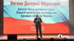 В Челябинской области профсоюзы провели первомайский слет активистов