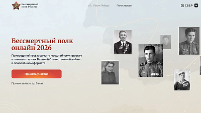 Губернатор пригласил южноуральцев участвовать в акции «Бессмертный полк» онлайн
