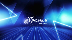 На телеканале ОТВ выходит программа «Уралым»