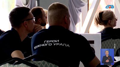 «Герои Южного Урала» готовятся к защитам проектов